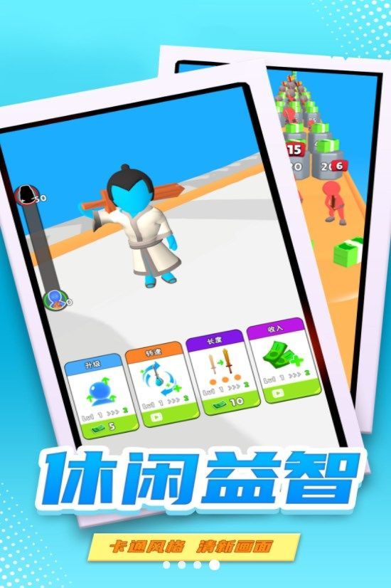 劍斬奔跑 v1.0.0 1