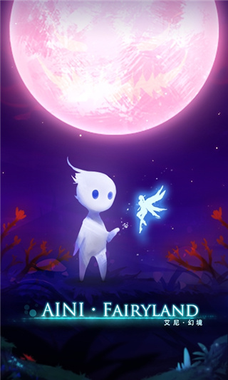 艾尼幻境 v1.3.905 0