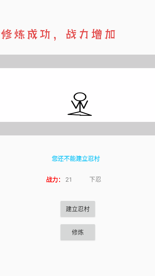 忍村 v1.2 1