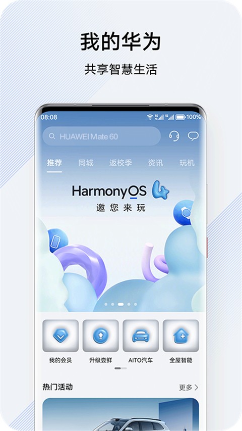 華為手機(jī)服務(wù)app最新版本(Support) v15.1.6.301安卓免費(fèi)版 1