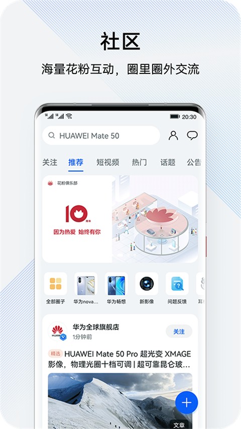 華為手機(jī)服務(wù)app最新版本(Support) v15.1.6.301安卓免費(fèi)版 2