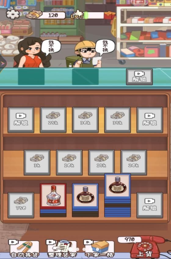 開家供銷社 v1 1