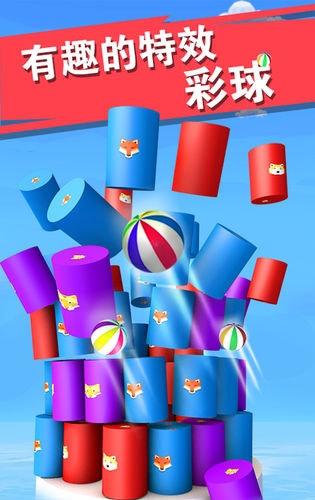 球球爆破 v1.0.0 0