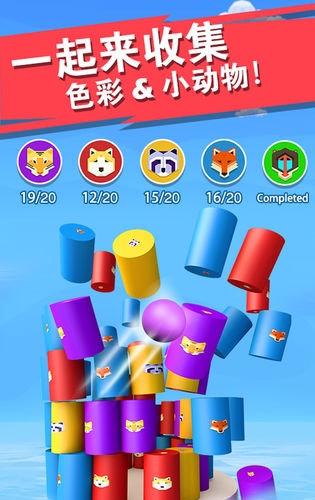 球球爆破 v1.0.0 1