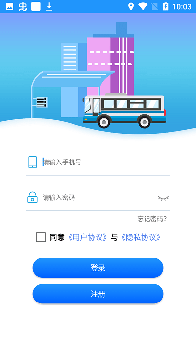 菏澤公交369客戶端 v1.7.6 安卓版 0