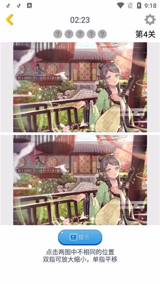 漫芽糖找茬 v1.0.0 2