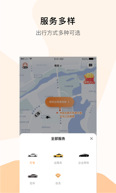 T3車主app v3.13.0 安卓官方版 2