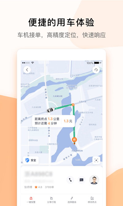 T3車主app v3.13.0 安卓官方版 1