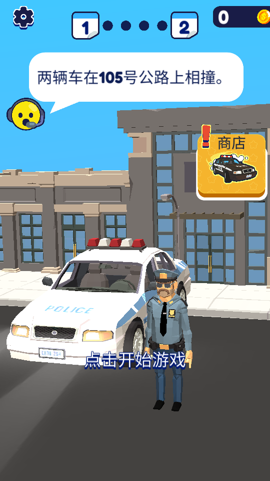 執(zhí)法者模擬器 v1.1.5 2