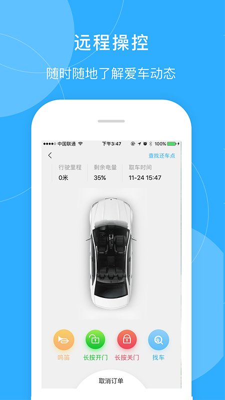 暢易行官方版 v5.1.1 安卓版 2