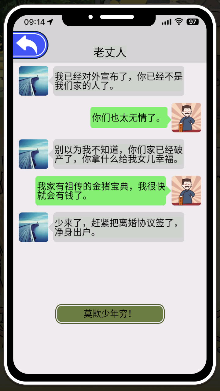 我是大BOSS v5.0.0 1