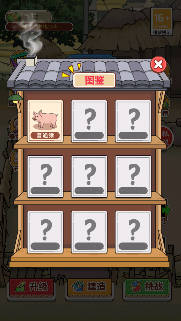 我是大BOSS v5.0.0 2
