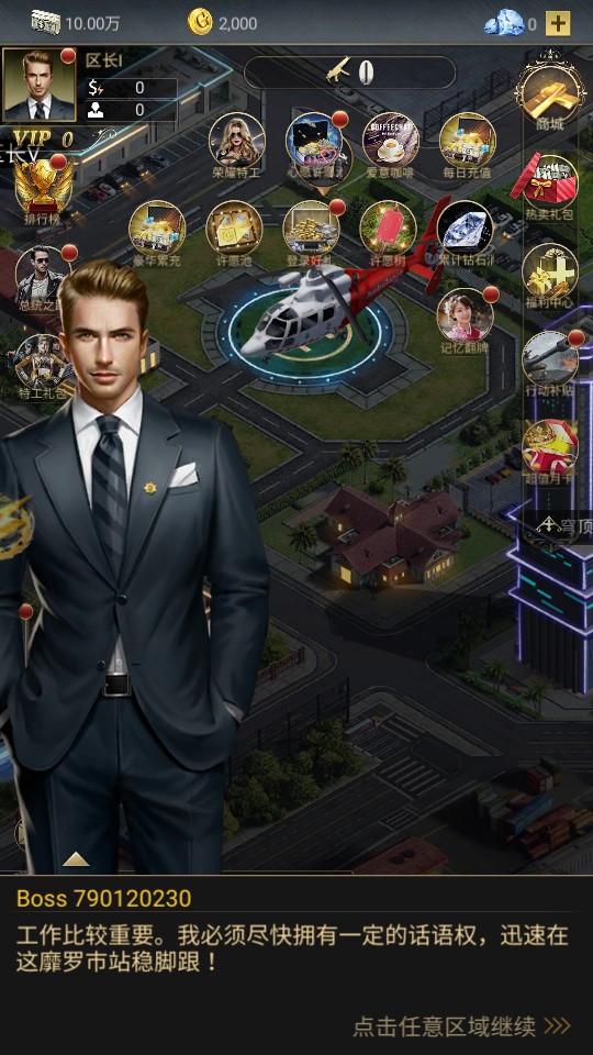 上流社會的奢侈生活 v1.0.6 2