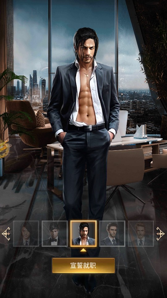 上流社會的奢侈生活 v1.0.6 3