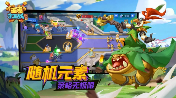 王者守衛(wèi)戰(zhàn) v1.5.5 3