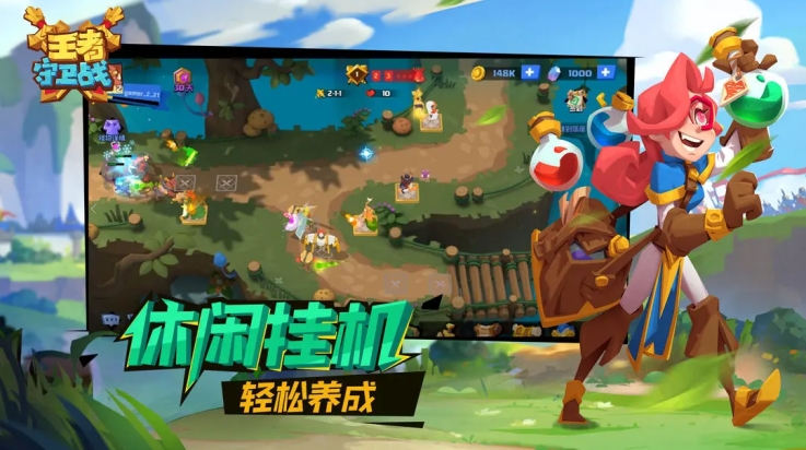 王者守衛(wèi)戰(zhàn) v1.5.5 1