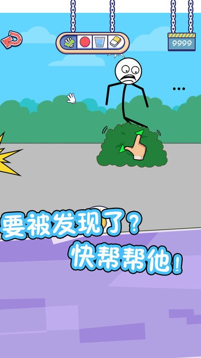 火柴人的私生活 v1.0.2 1