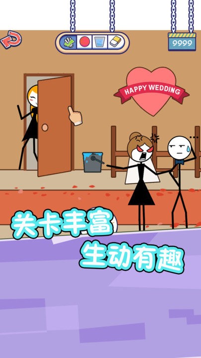 火柴人的私生活 v1.0.2 0