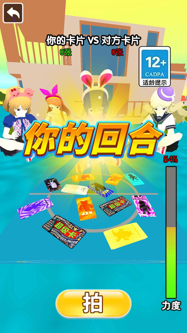 我愛拍卡片 v2.0.0 0