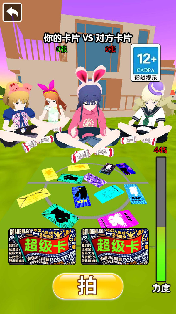 我愛拍卡片 v2.0.0 2