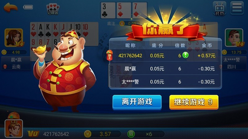 天響棋牌官方版 v7.9.0 安卓版 1
