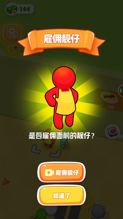 壽司一條龍 v1.0.0 2