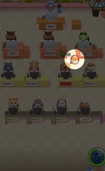 肥狗打工記 v2.0.0 2