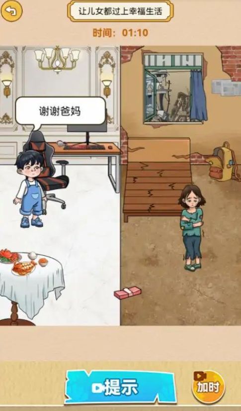 一直沙雕一直爽 v1.0 1