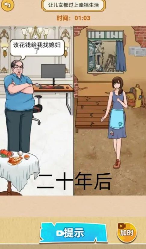 一直沙雕一直爽 v1.0 0