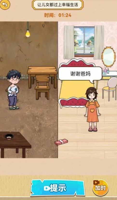 一直沙雕一直爽 v1.0 2