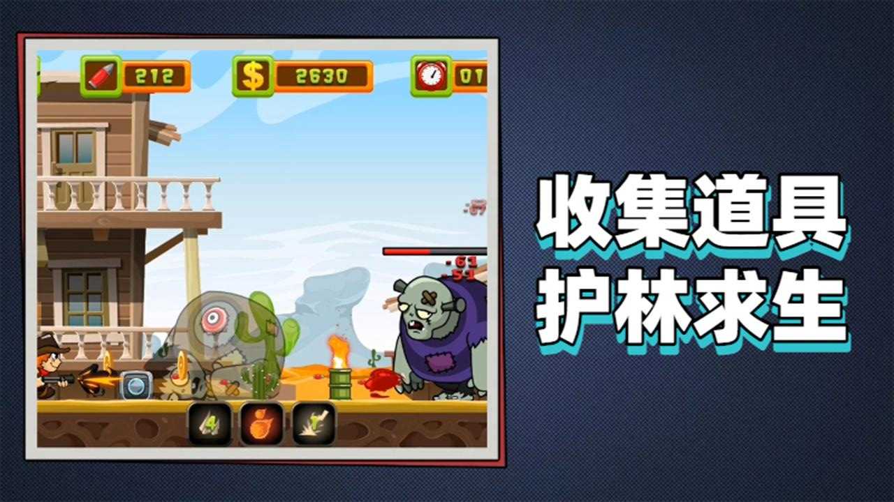 大戰(zhàn)怪物 v1.0 1