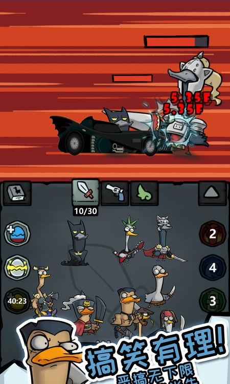 來合體鴨 v1.0.0 1