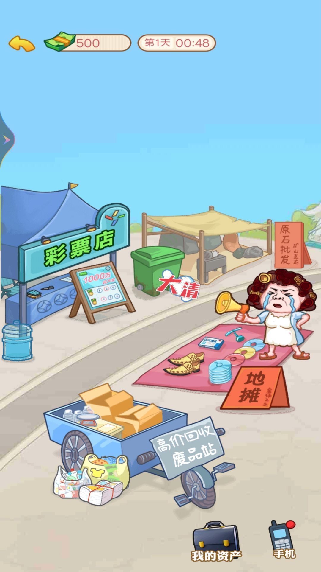 豪門少爺逆襲記 v1 0