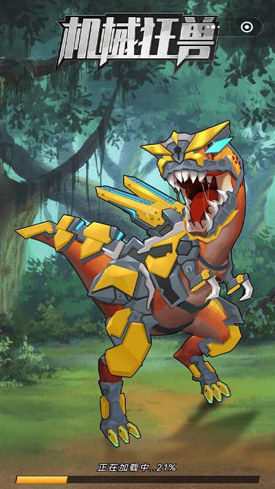 機械狂獸 v1.1 0