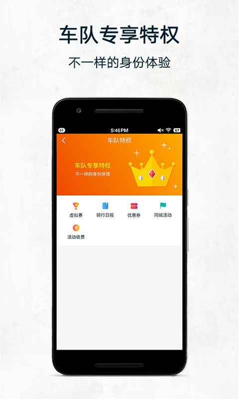 黑鳥單車app v2.0.5 官方安卓版 2