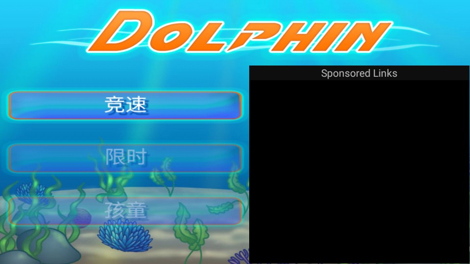 跳躍的海豚 v1.0.9 0