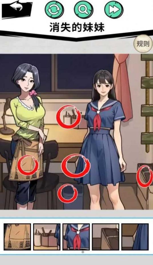 找到12處詭異點 v2.0 0