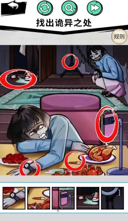 找到12處詭異點 v2.0 1