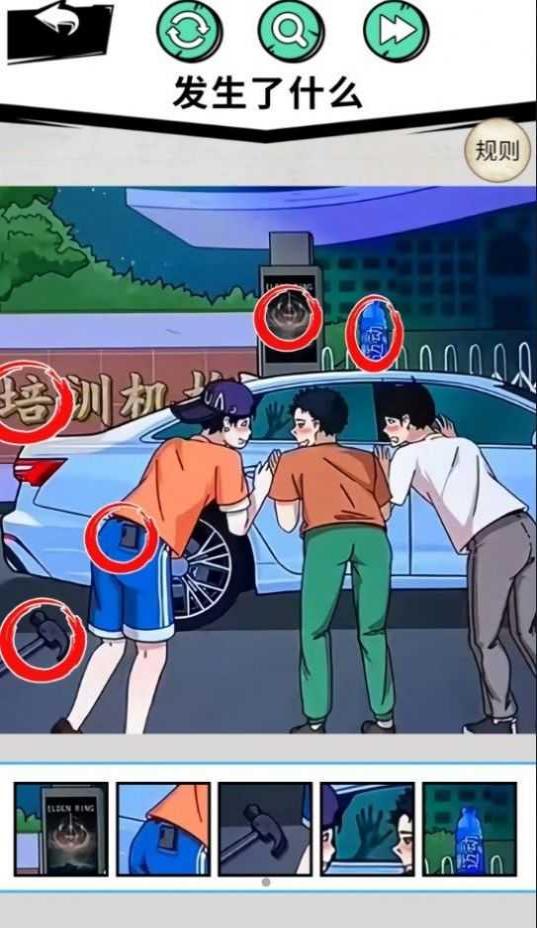 找到12處詭異點 v2.0 3