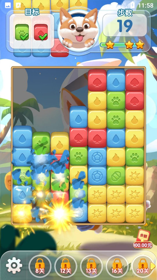 瘋狂點點消 v1.16.0 0