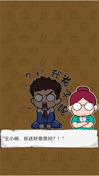 我的試卷去哪了 v2024.05.20 1