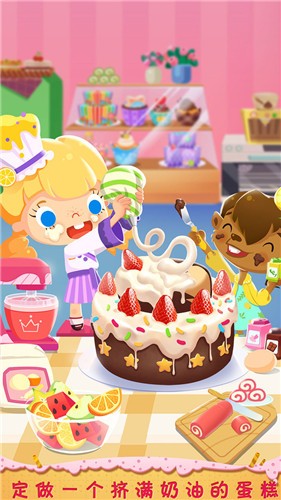 糖糖蛋糕店 v1.2.3 2