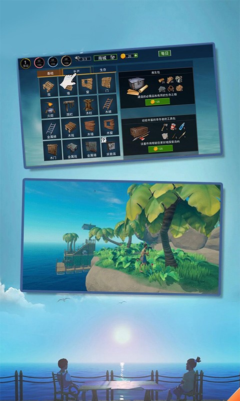 求生者木筏模擬 v1.2.0 1