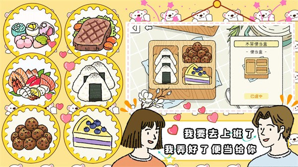 打工人的模擬器 v1.0 3