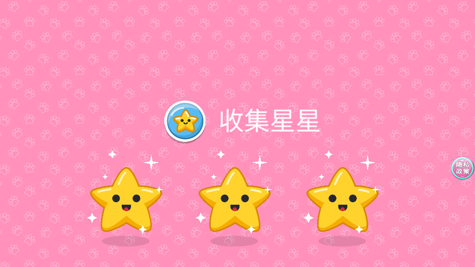 托卡迷你城堡海灘 v2.1.1 3