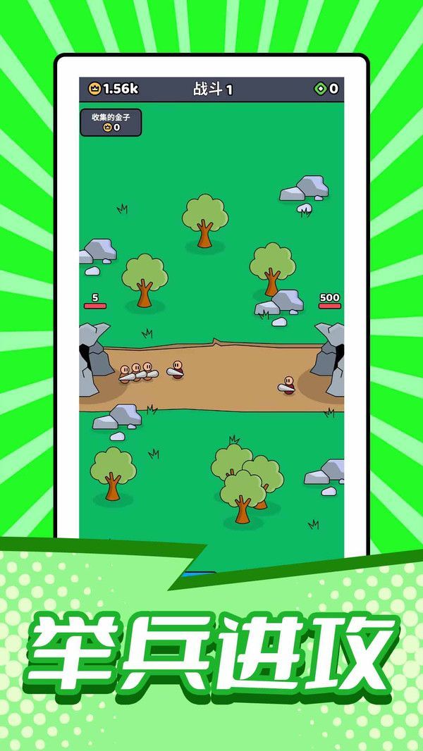 小小兵戰(zhàn)爭 v2.0.0 2