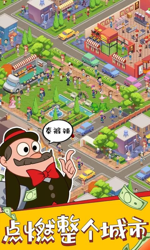 我的小吃吧 v1.4 2