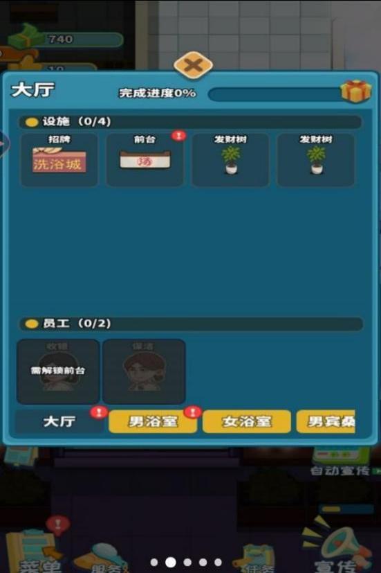 桑拿洗浴城 v1 0