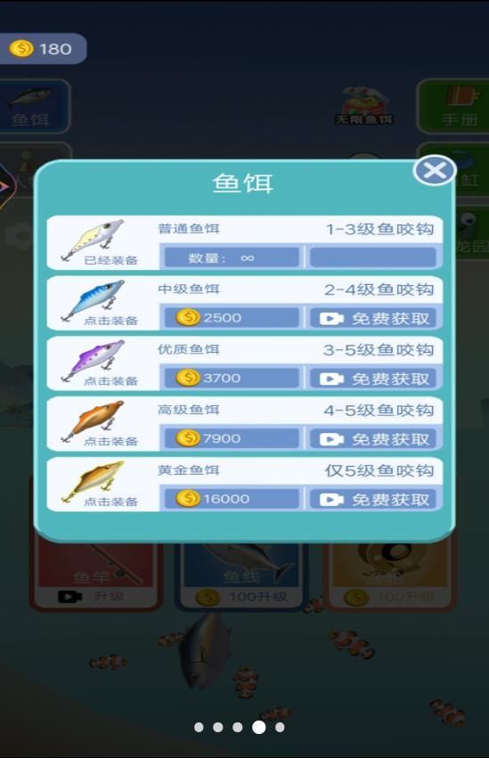 深海釣魚大神 v1 0
