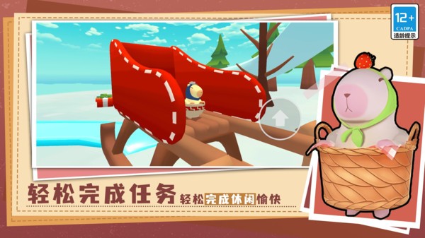 超可愛的卡皮巴拉闖關 v11.0.0 0